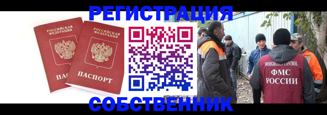 временная регистрация купить в Людиново