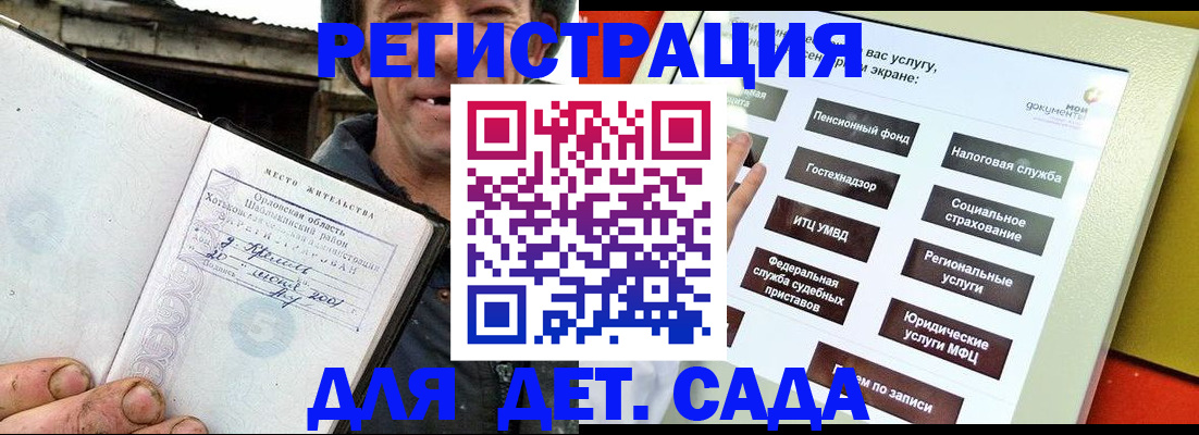 прописка законно в Людиново