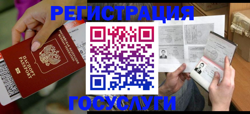 прописка 2025 в Людиново