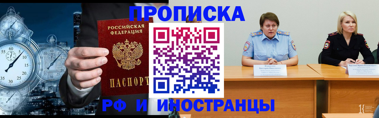 временная регистрация купить в Людиново